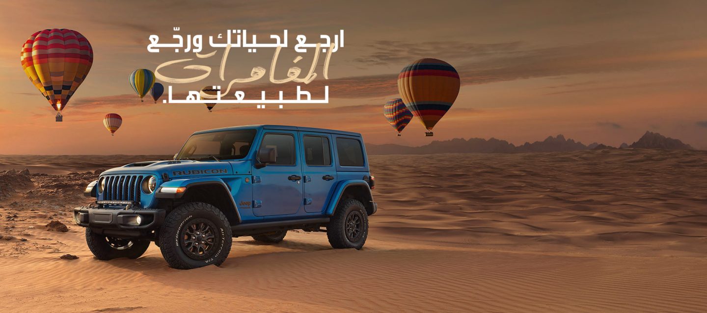 wrangler